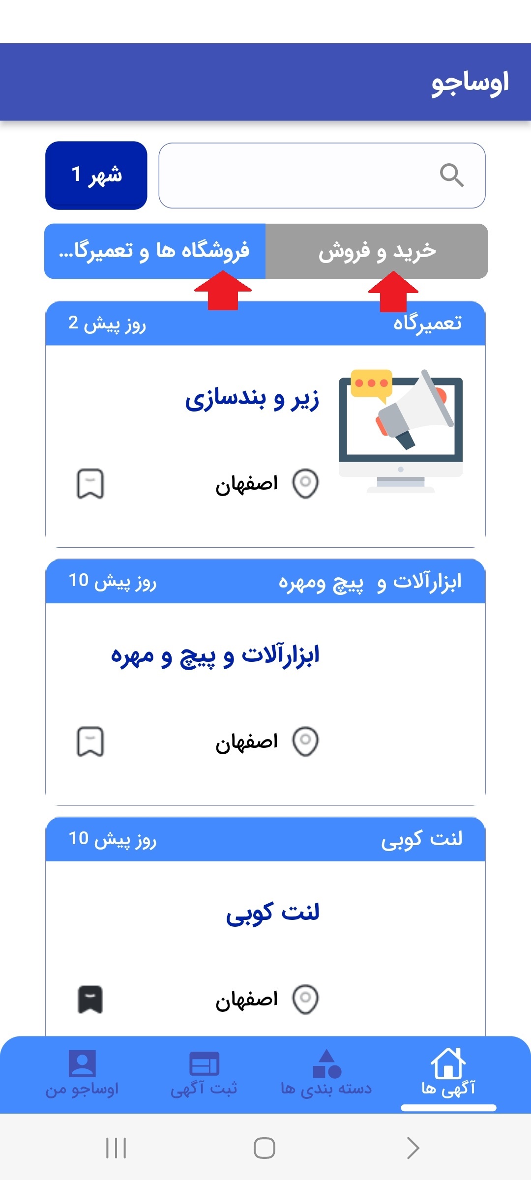 نوع نمایش آگهی