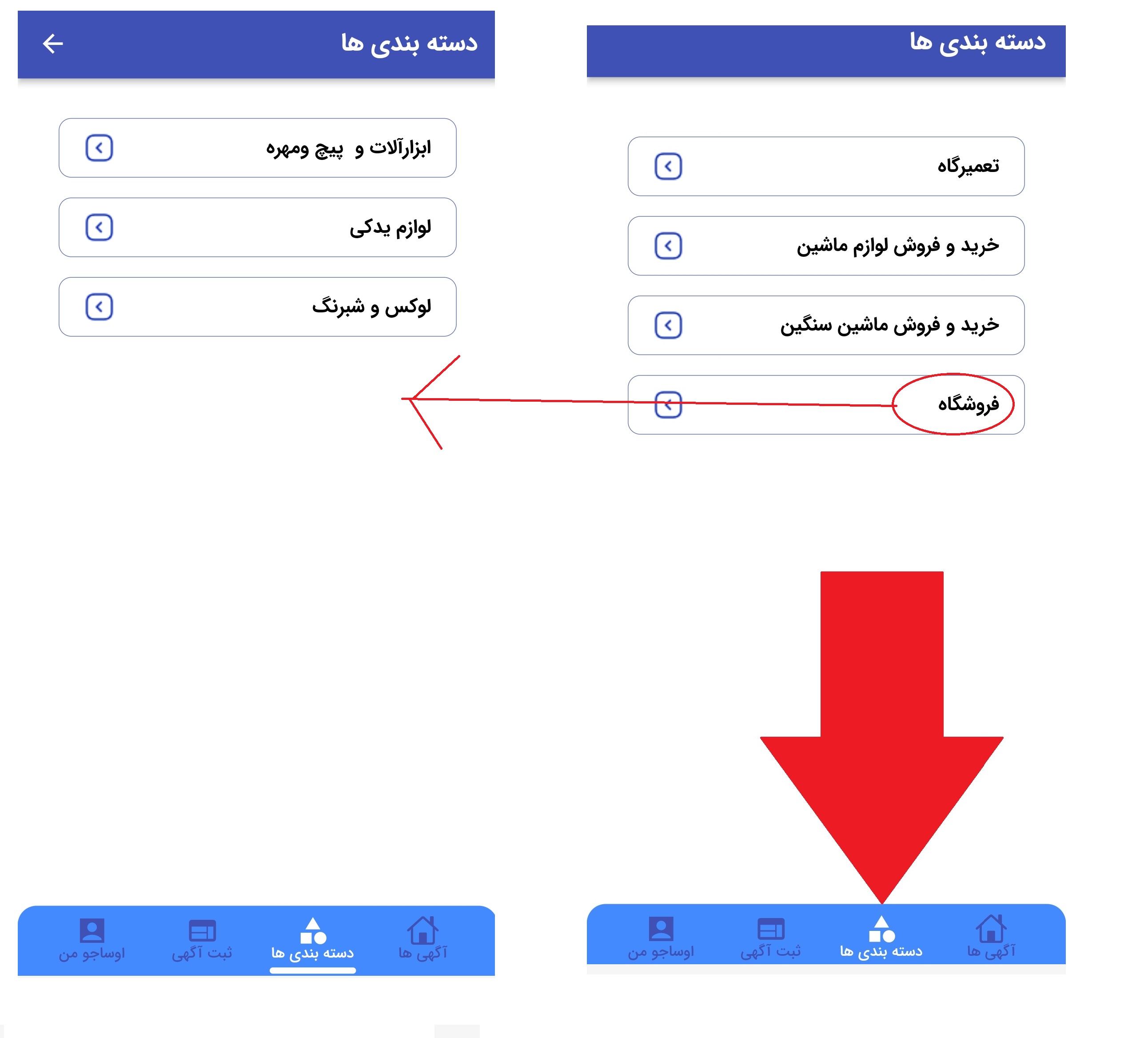 دسته بندی